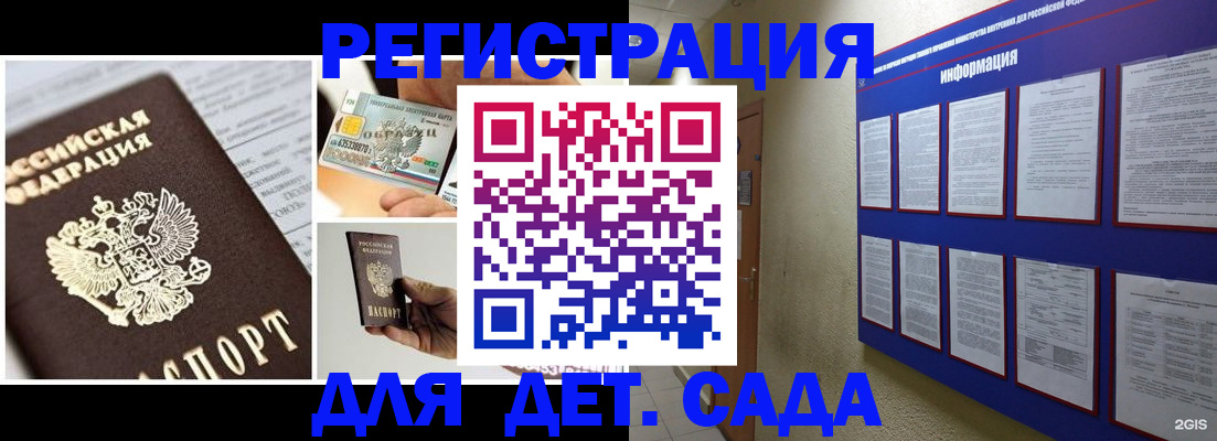 временная регистрация законно в Коммунаре