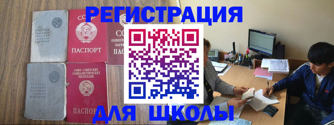прописка для кредита в Коммунаре