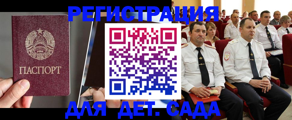 прописка для военкомата в Коммунаре