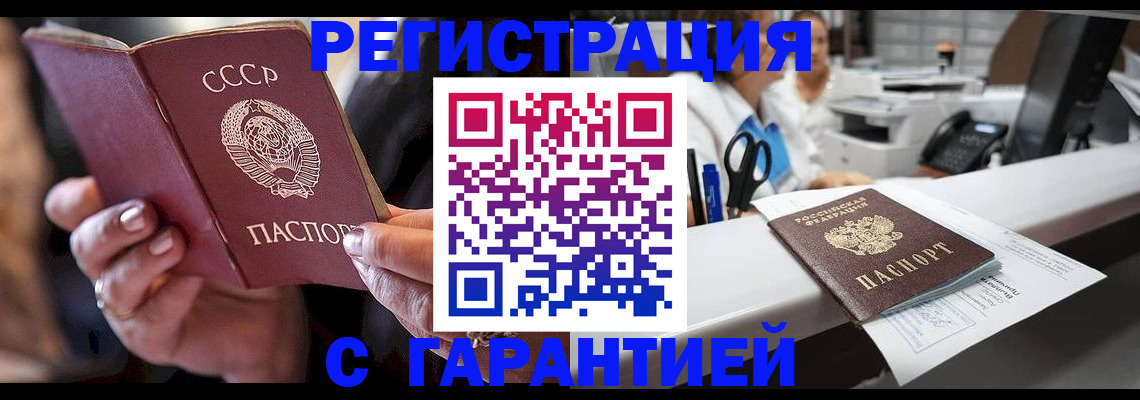 прописка законно в Коммунаре