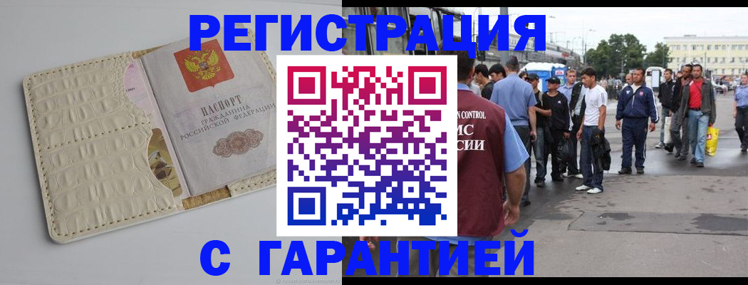 прописка ребенка в Коммунаре