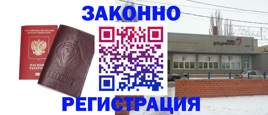 где прописаться в Коммунаре