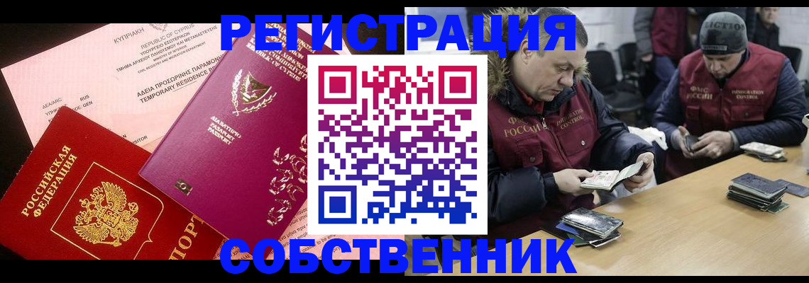 прописка поиск в Коммунаре