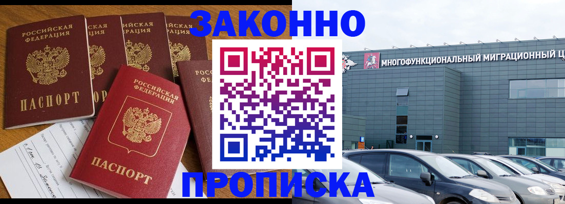 прописка в квартире в Коммунаре